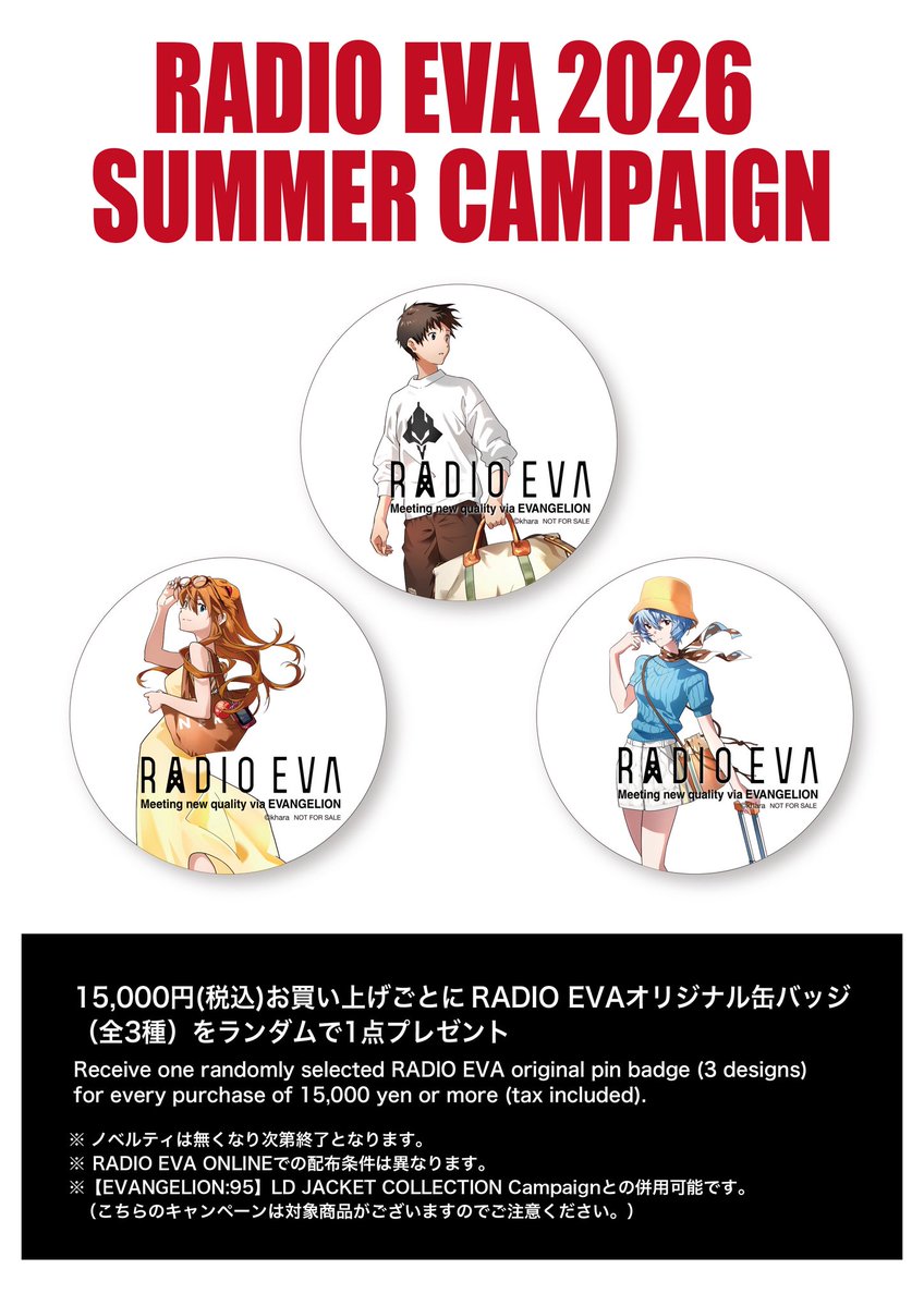 RADIO EVA STORE on X: 