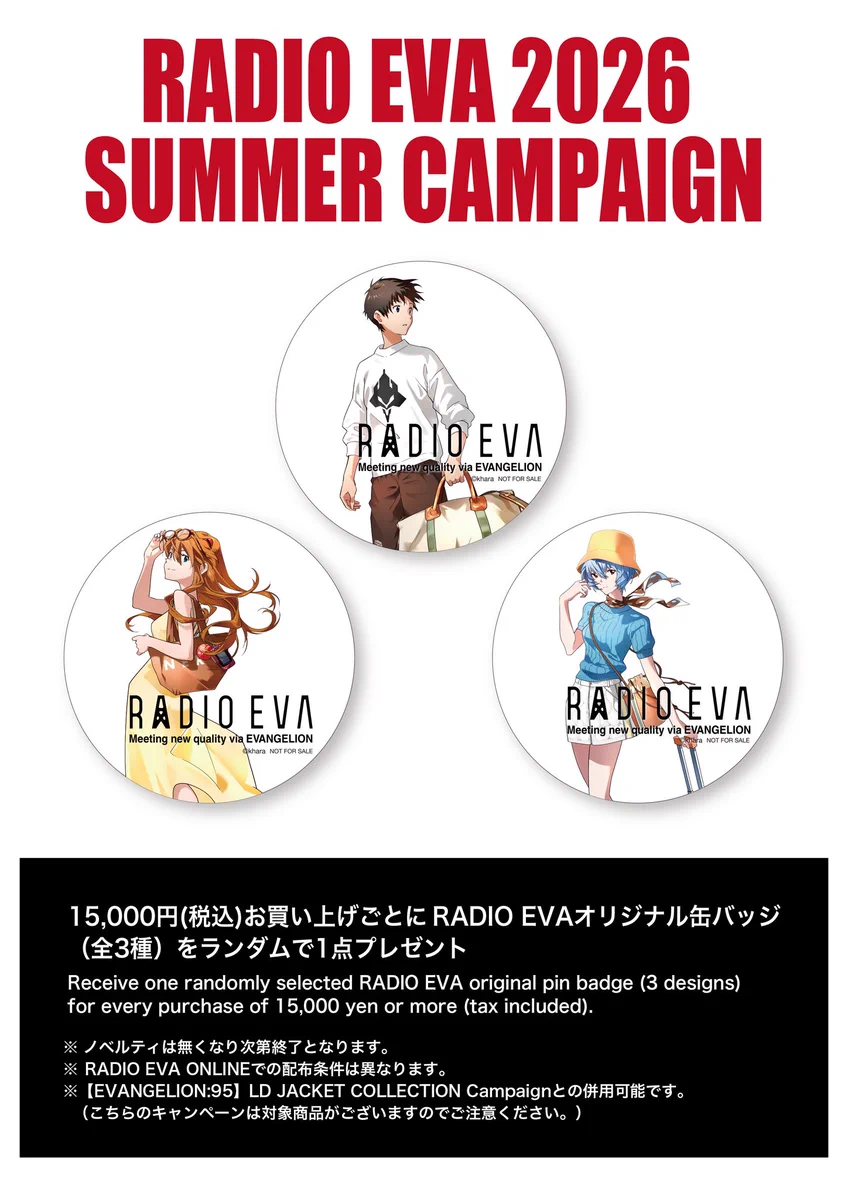 RADIO EVA STORE on X: 