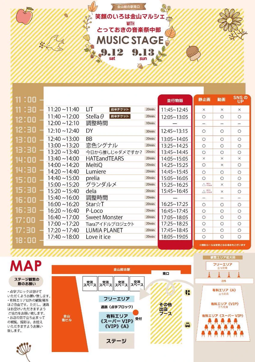 ライブ演出用 サインボール　イエロー　岩﨑大昇 ライブ演出用 サインボール イエロー 岩﨑大昇 ライブ演出用 サイン