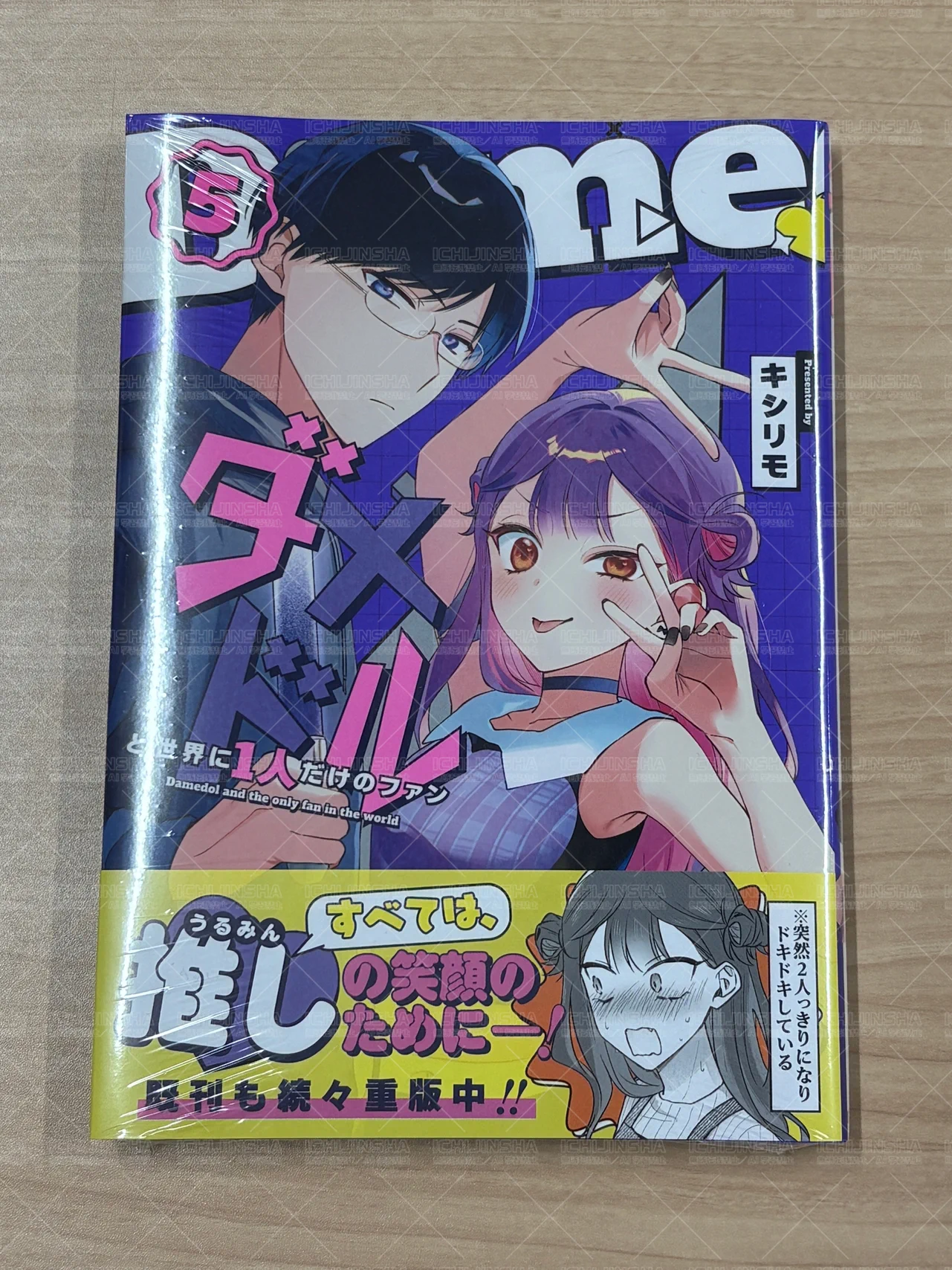 一迅社の宣伝課です。 on X: 