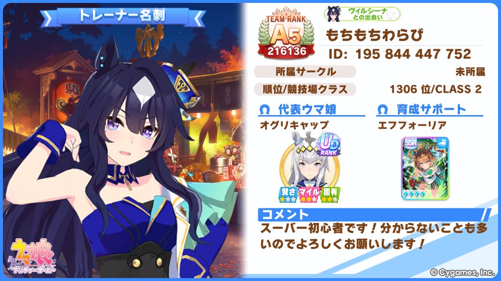 momotiwarabi's tweet photo. 初投稿です٩(*´︶`*)۶

ロゴタイプに一目惚れしてウマ娘始めました🐴
実装まだかな(((* ॑꒳ ॑* ≡ * ॑꒳ ॑* )))

色々教えて下さると嬉しいです(*.ˬ.)"
仲良くしてください(*ˊᵕˋ*)੭ ੈ

❤️or♻️にて気になった方お迎え行かせて貰います
 #ウマ娘好きな人と繋がりたい
 #ウマ娘好きと繋がりたい https://t.co/NyiTfdyI0W