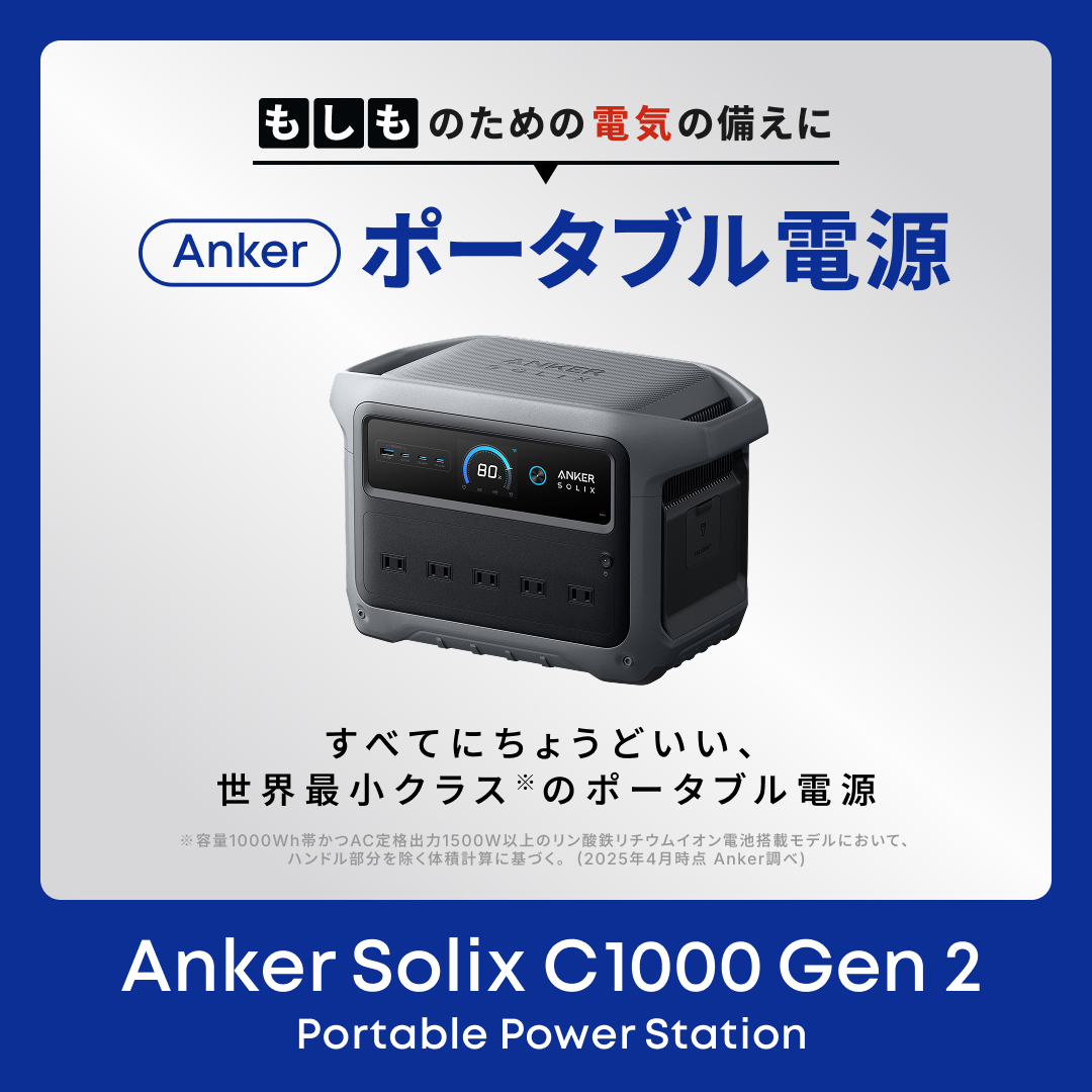 in_jelly_'s tweet photo. ／
inゼリー & Anker コラボプレゼントキャンペーン 🎁
2026/9/14(月) 23:59まで
＼

今回はなんと！
Ankerのポータブル充電器1個＆ inゼリーエネルギーロングライフ6個入りの特別なセットを1名様に、inゼリーエネルギーロングライフ6個入りを5名様に ✨

応募方法は簡単！
==========
①森永製菓inゼリー公式（ @in_jelly_）とAnker公式 ( @anker_jp) をフォロー
②この投稿に #もしものためのスマート備え をつけて「もしものために備えているもの」をコメントをする
==========
たったこれだけ💡

また、本投稿をリポストいただくと、当選確率アップ！

inゼリーとポータブル充電器でもしもの備えを。
期間は9/14 (月) 23:59まで！
ご応募お待ちしております！

#inゼリー#10秒チャージ #Anker #プレゼントキャンペーン