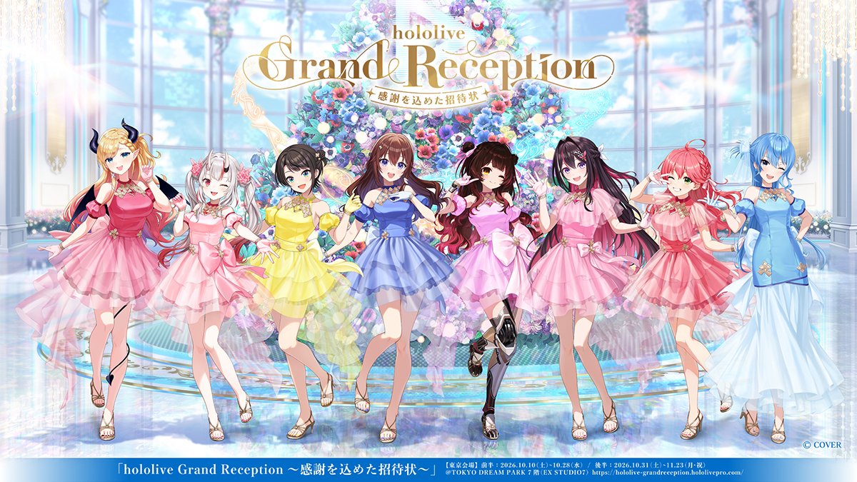 hololive_GrandR's tweet photo. /／
💌「hololive Grand Reception ～感謝を込めた招待状～」
キービジュアルをアップデート🎉
\＼

新たに公開された「ときのそら」さんの新ビジュアルを使用し、
展示会キービジュアルをアップデートしました✨

さらに、特設サイトではグッズ各種の全ラインナップビジュアルも公開中🛍️
ぜひチェックしてみてください📢

ホロライブタレント・ファンのみなさんへ質問をお届け💌
ぜひ #ホロライブからの招待状 を付けて教えてください✨

💭本日の質問はこちら！
『今回のドレス姿の描き��ろしビジュアルで、好きなポイントを教えてください👗✨』

🔽特設サイトはこちら
https://t.co/94jkGb52Pf

#ホロライブからの招待状 #ホロライブ