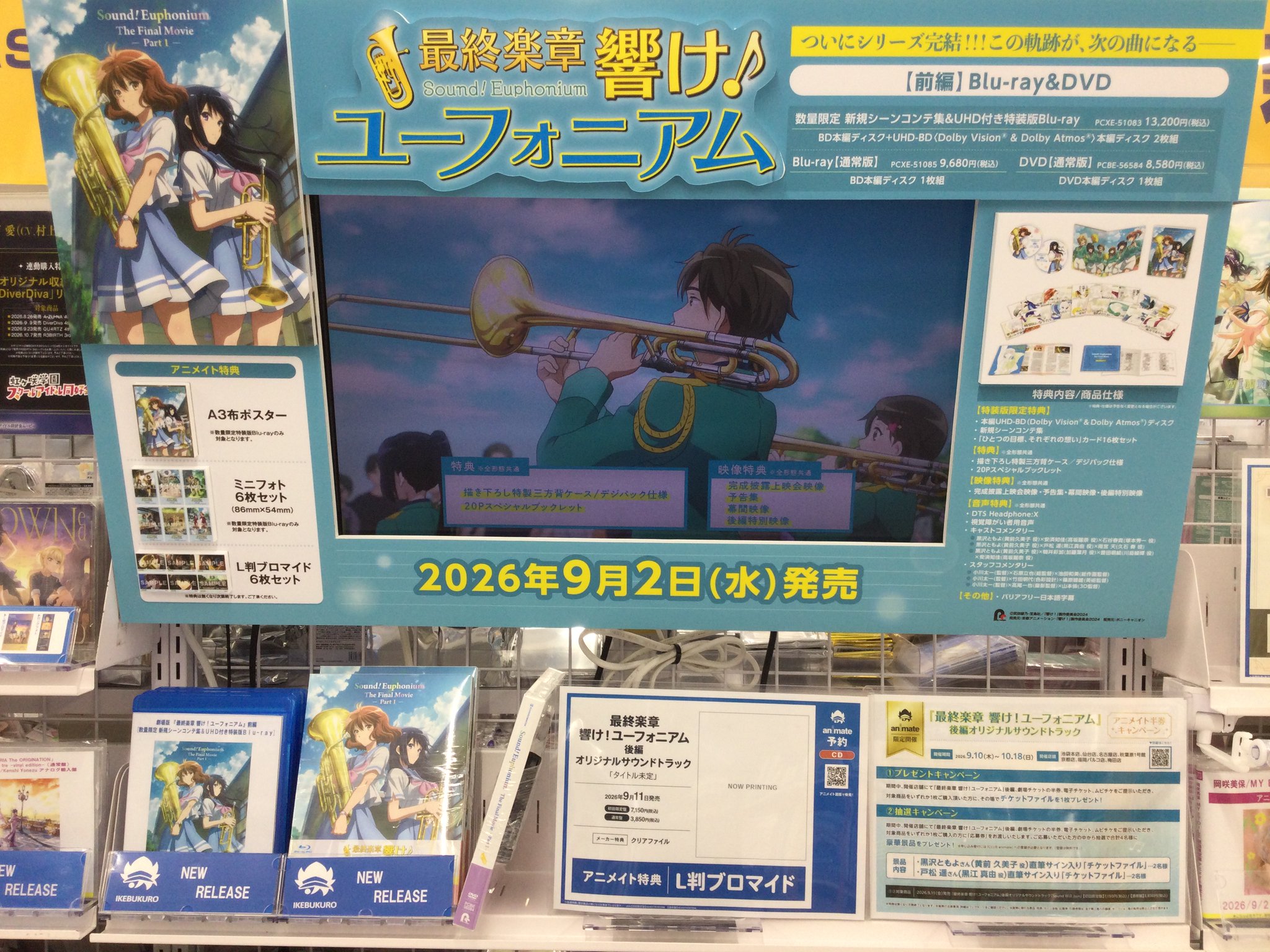 アニメイト池袋本店 on X: 
