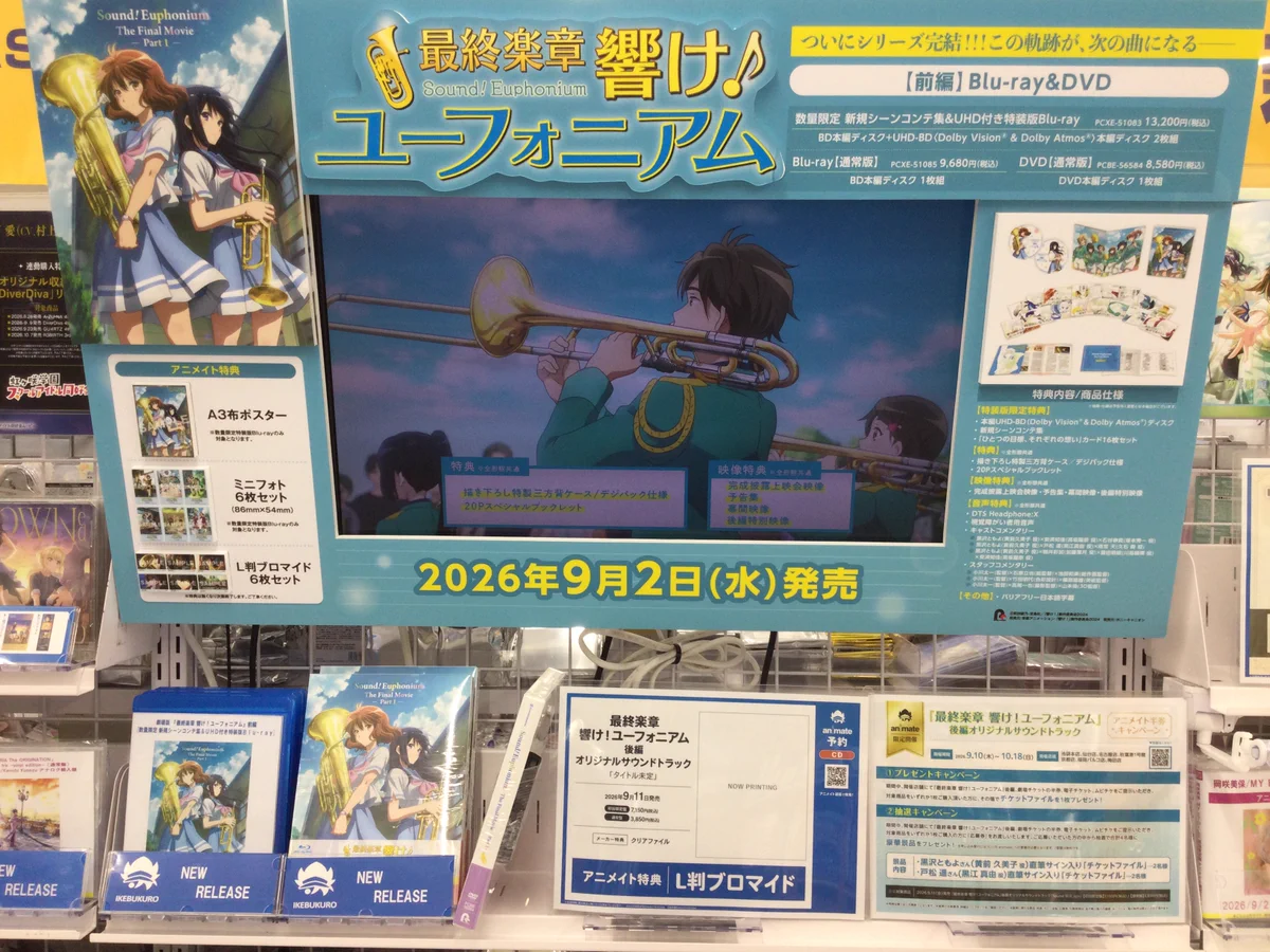 アニメイト池袋本店 on X: 