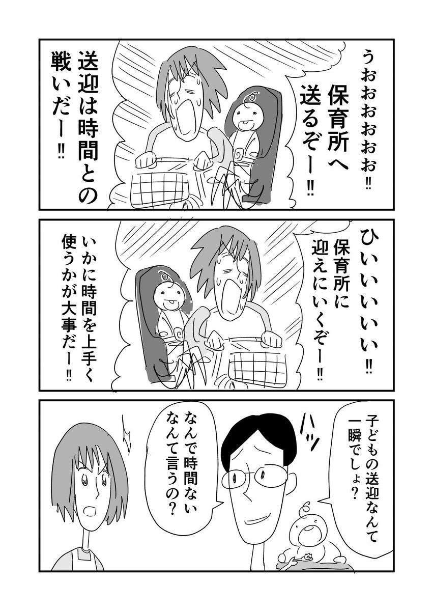 tomotomanga's tweet photo. 夫は何もしない代わりに(1/2) https://t.co/9JLF2jDleM