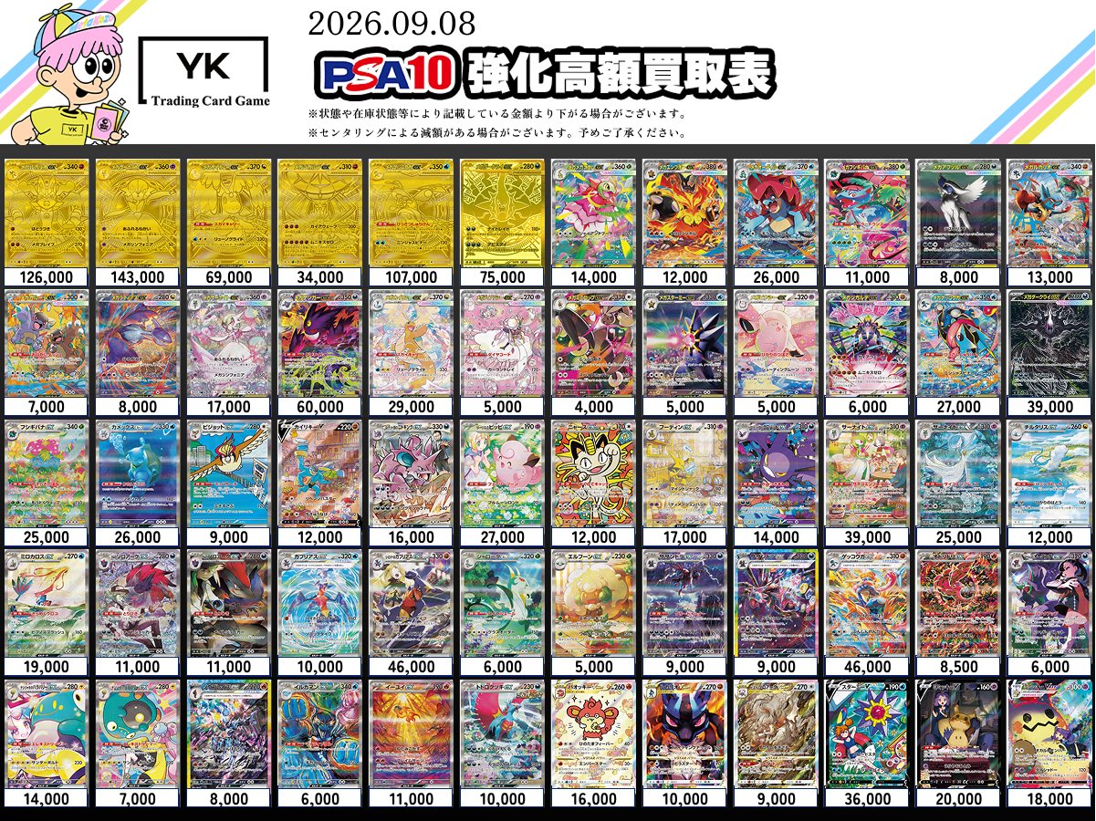 トレカショップYK 秋葉原店 on X: 