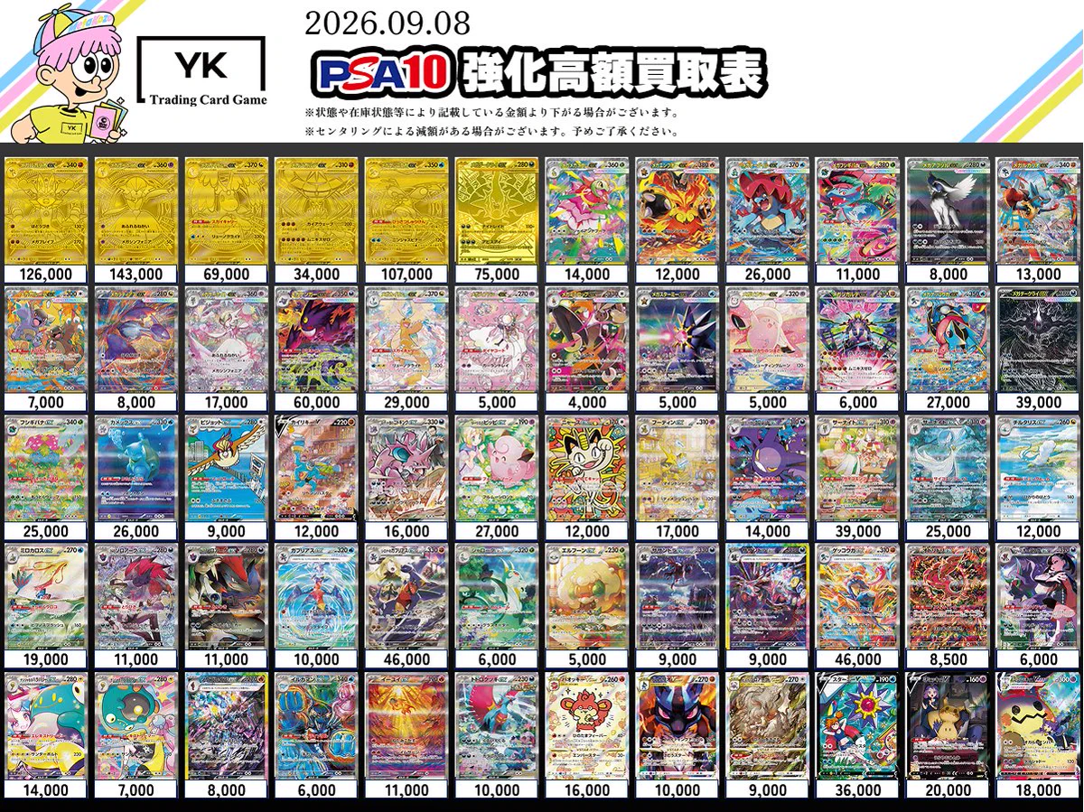 トレカショップYK 秋葉原店 on X: 