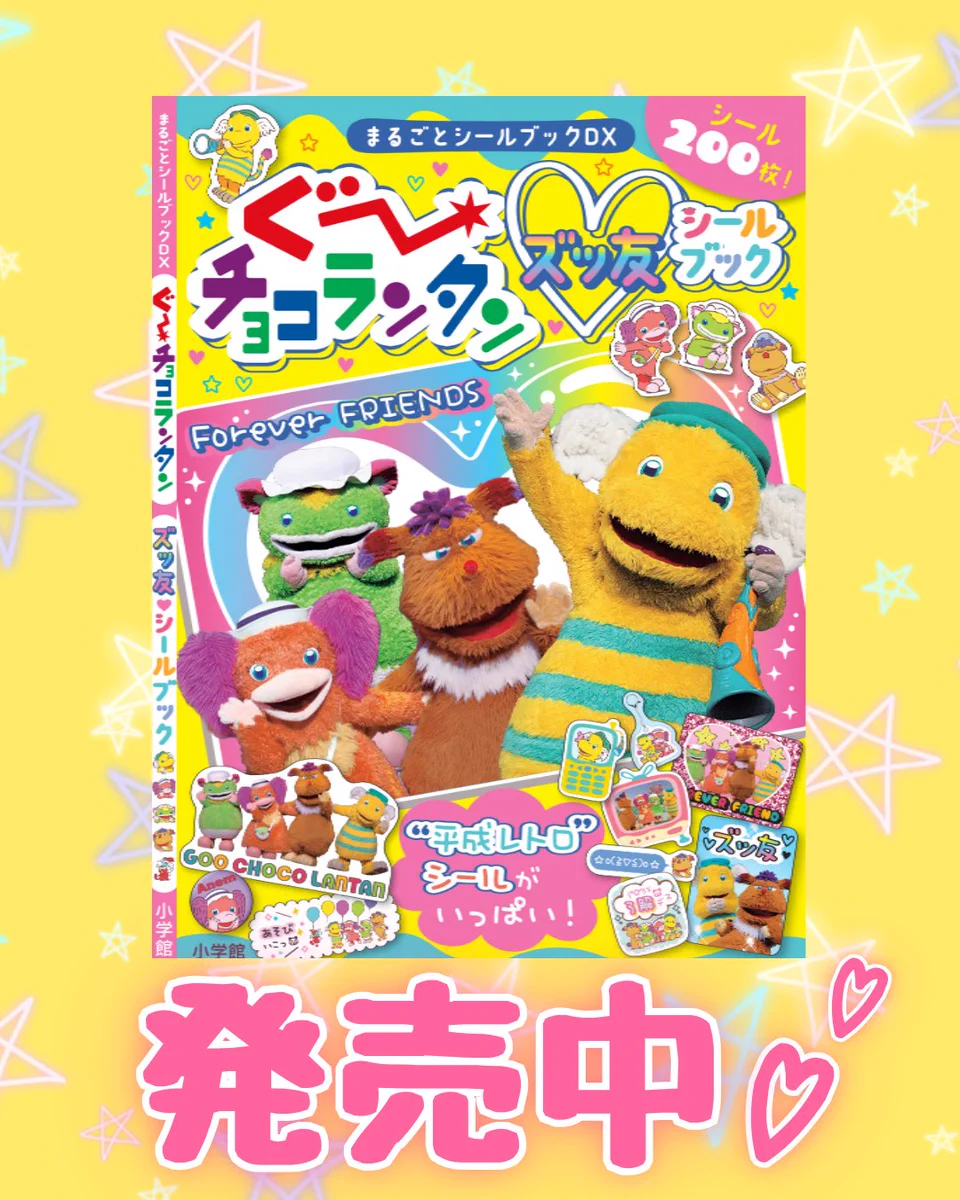 小学館『ベビーブック』編集部 (@babybookcom) / X