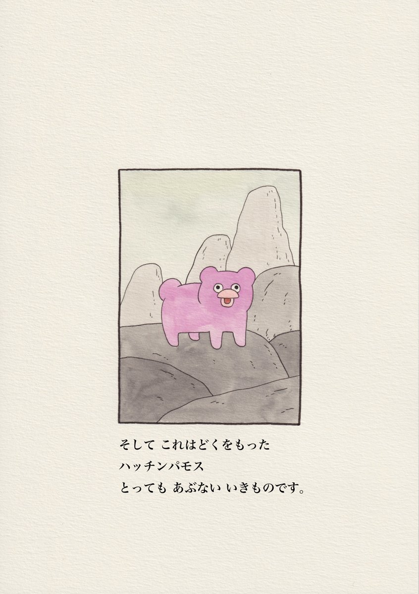 Qrais_Usagi's tweet photo. 【えほん】つきよのハッチンパモス。https://t.co/NlF2KvHibw https://t.co/rWjXwyFsoL