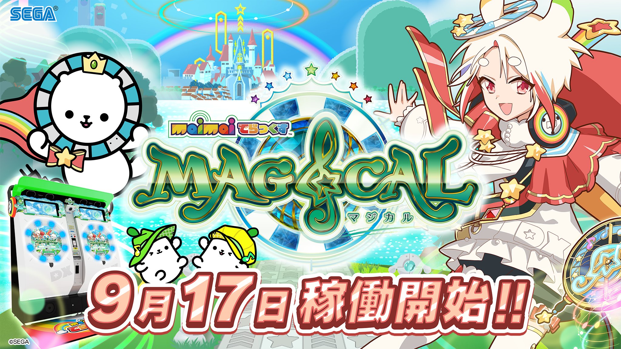 maimai でらっくす公式 on X: 