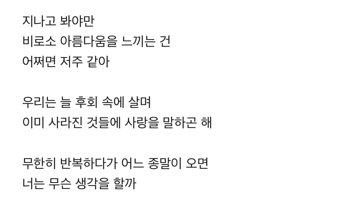 blxesxmmer's tweet photo. 앨범 소개                           가사

ㅠㅠ
나는 이게 왤케 조은지 몰겟다 .. ㅠㅠ https://t.co/pHh9warWIX
