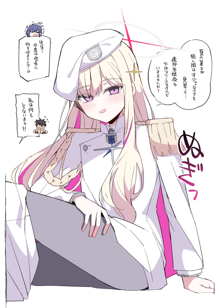 ramune_himiya's tweet photo. オデュ帰りの連邦生徒会長ちゃん https://t.co/8sPqAWNgtw