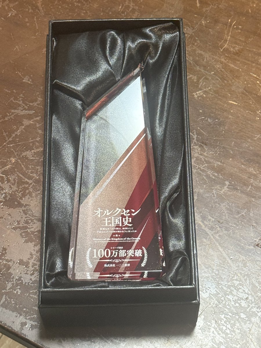 takeshi_nogami's tweet photo. なんかすごいの届きました

素晴らしい原作の販促担当として、いささかでも貢献できたのであれば幸いです https://t.co/rt3ZwqMcMk