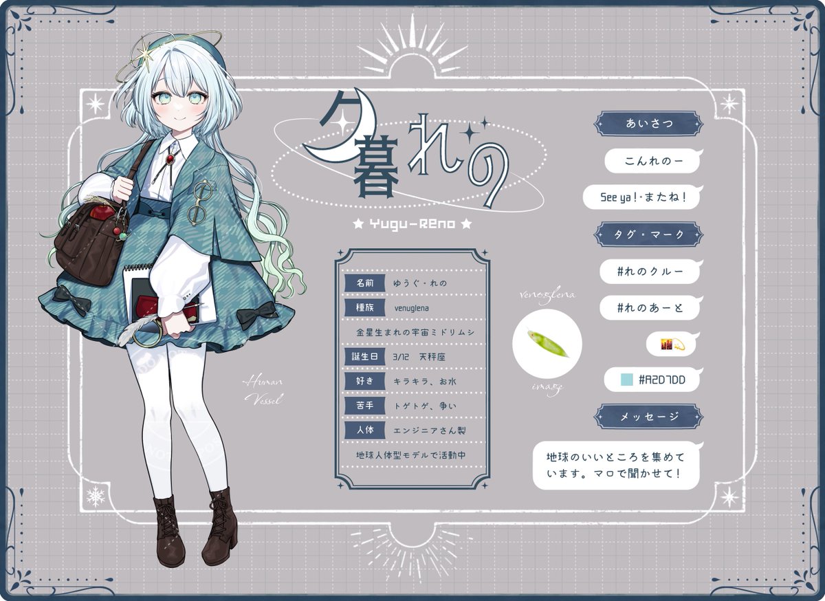 venuglena's tweet photo. 【X-CONTENTs】

#ちきゅうのこと ：地球の実録マンガ
#れのノート 　：金星の豆知識
#夕暮れV工房 ：モデル用素材
#先生の手記 　：れの裏話 https://t.co/4vNDhhKI07