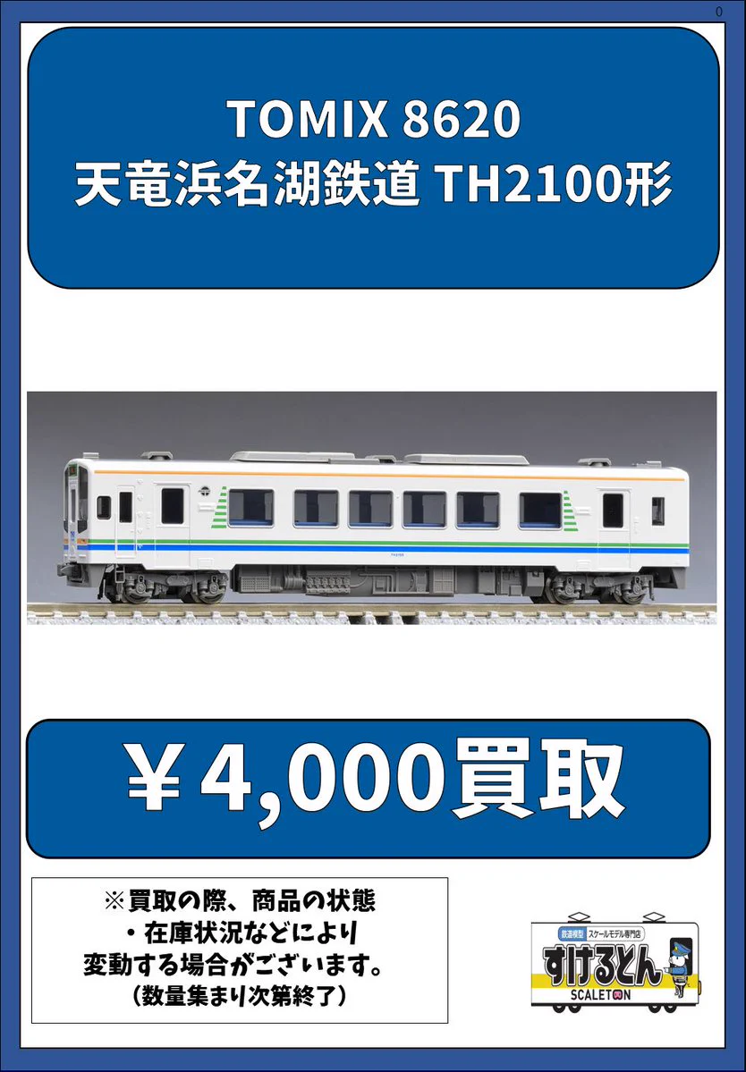 鉄道模型 すけるとん on X: 