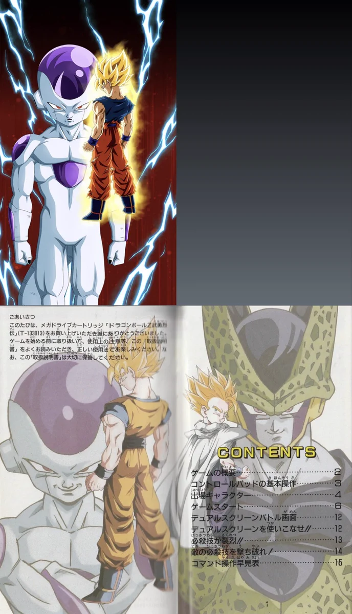 ドッカン、ドラゴンボール ドラゴンボールZ ドッカンバトル】公式 on X: 