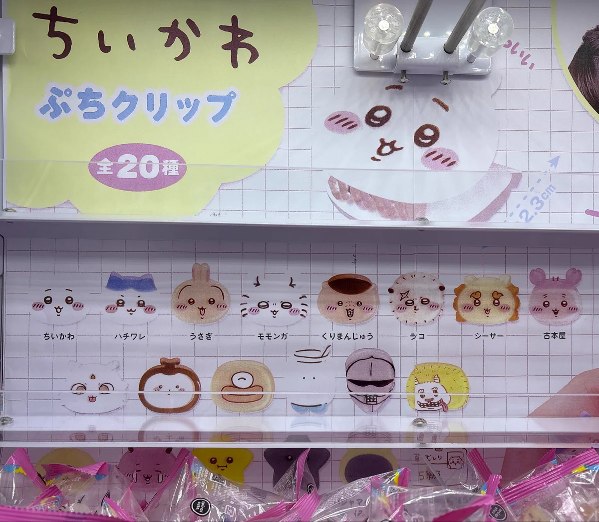 ちいかわ ハチワレ うさぎ 一番くじ シーサーくりまんじゅう マック