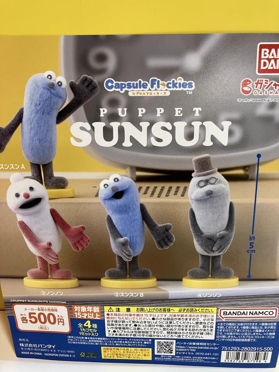 昭和 SUNTORY キャラクター型栓抜き出品されてない超レアコレクション ガシャポンのデパート ワンダーシティ南熊本店 on X: 