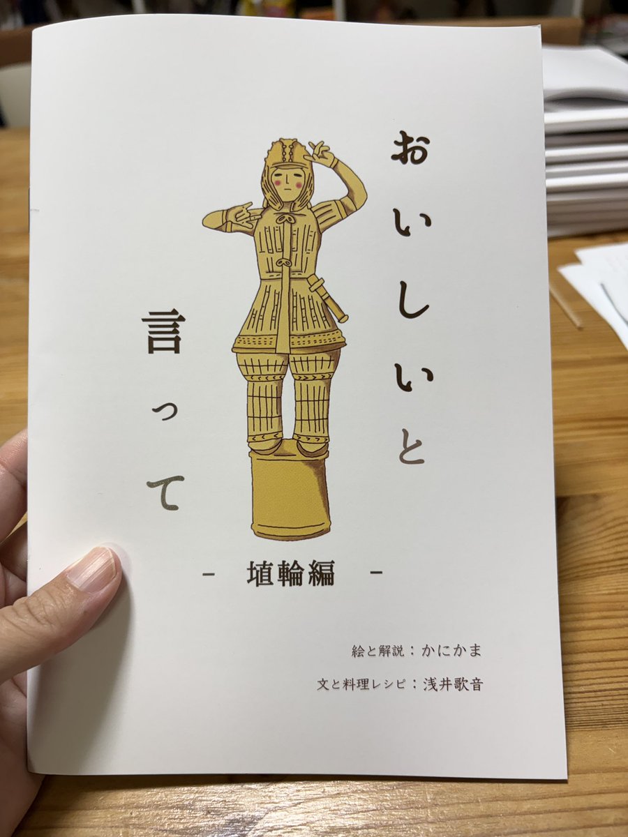 kanikamacarp's tweet photo. ついに紙になりやってきました
文学フリマ2026 大阪　9.13
出店します！
フリマやマルシェで購入すると送料分がお安くなります！

郵送もできますー^ - ^ https://t.co/X6FZEoTAKp