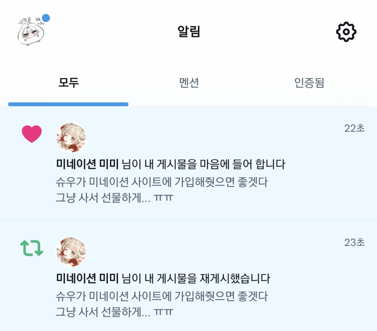 syuring_yedii's tweet photo. 어 어머... 미미님 안녕하세요...♡ https://t.co/QYDMGZbEHI