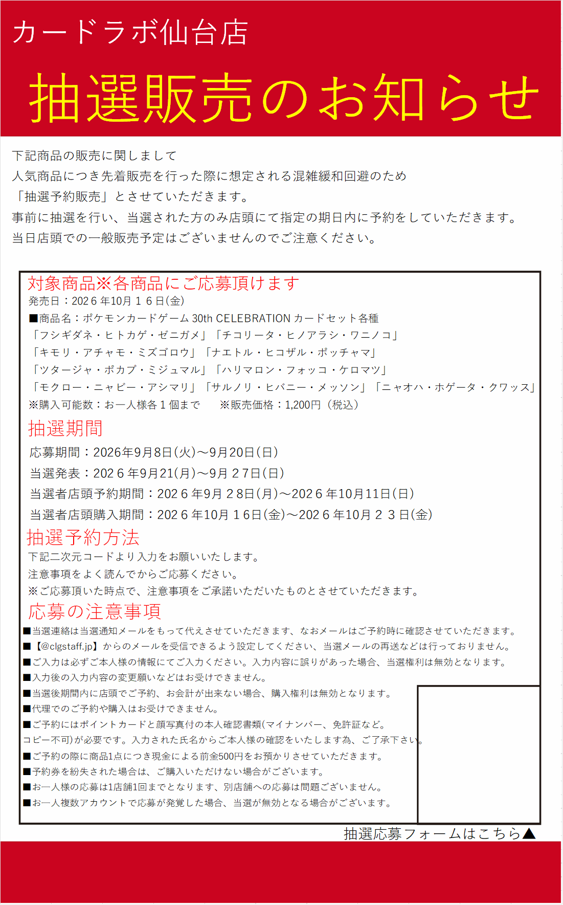 カードラボ仙台店@新規スタッフ募集中！！ on X: 