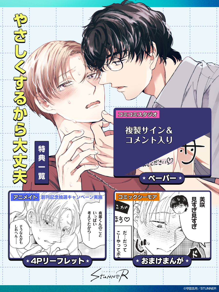 StunneR_comics's tweet photo. @s25morita 📚️単行本版
書店特典はコチラ⇣
￣￣￣￣￣￣￣￣￣
✪コミコミスタジオ┈ https://t.co/J64yTvW3tf
✪アニメイト┈https://t.co/j08eB6eZH2
✪コミックシーモア┈https://t.co/LdUMDrdU3S https://t.co/s8eESd7IKc