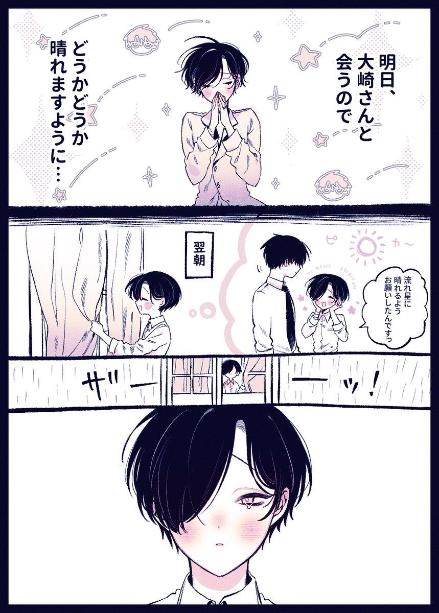 Sumiko5353's tweet photo. 大有🌟 https://t.co/lZ21xiI9SV