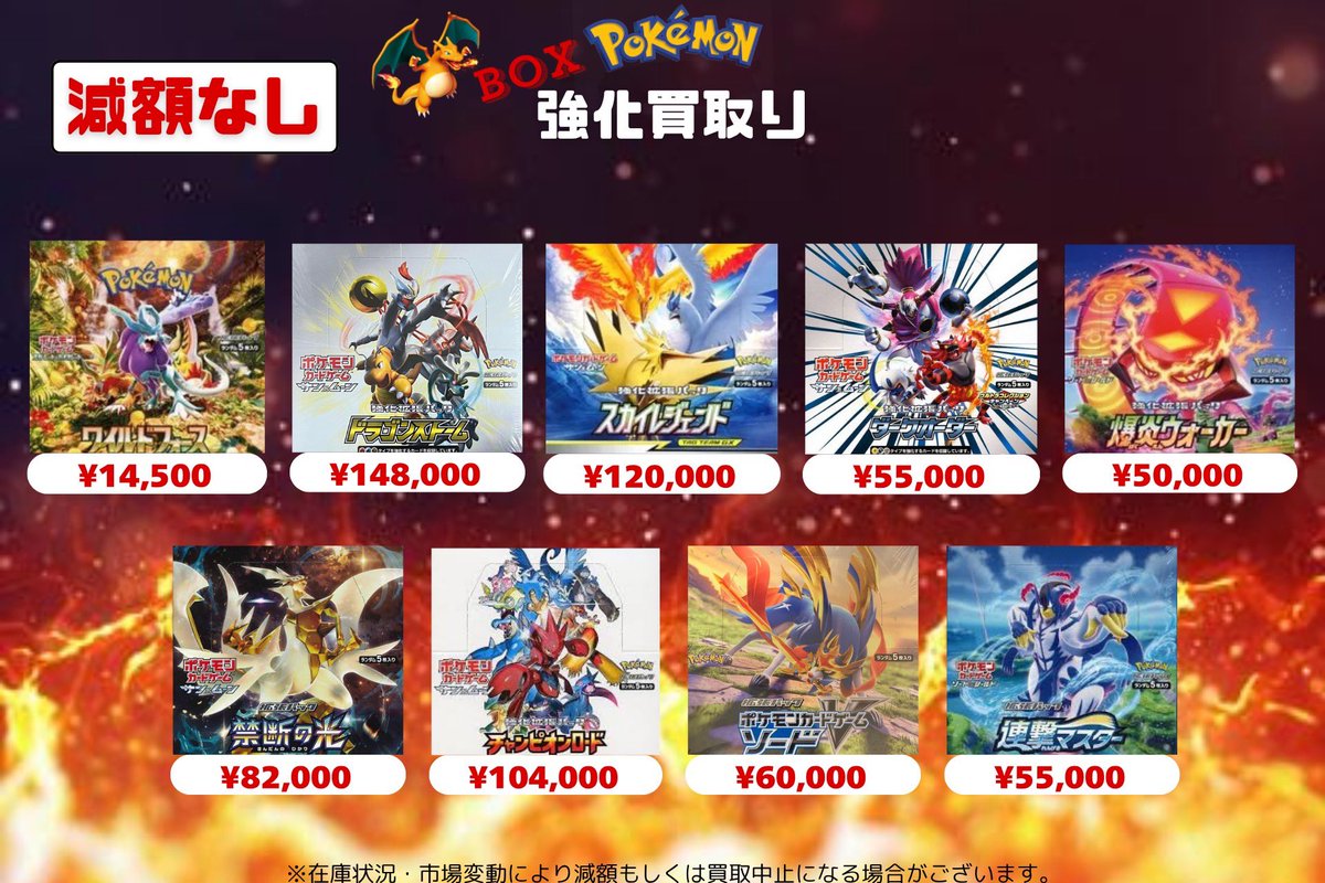 TCG専門店 BIGトレカ 秋葉原店 on X: 