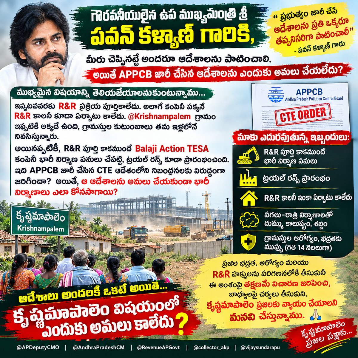 GangadharR28706's tweet photo. గౌరవనీయులైన ఉప ముఖ్యమంత్రి శ్రీ @PawanKalyan @APDeputyCMO గారికి, 🙏🏻

“ప్రభుత్వం జారీ చేసే ఆదేశాలను ప్రతి ఒక్కరూ తప్పనిసరిగా పాటించాలి” అని మీరు స్పష్టంగా చెబుతున్నారు. అయితే, కృష్ణమాపాలెం విషయంలో APPCB జారీ చేసిన ఆదేశాలు ఎందుకు అమలు కాలేదు? వాటిని పర్యవేక్షించాల్సిన బాధ్యత ఎవరిది?

ముఖ్యమైన విషయాన్ని మీ దృష్టికి తీసుకురావాలనుకుంటున్నాము. ఇప్పటివరకు కృష్ణమాపాలెం R&R ప్రక్రియ పూర్తికాలేదు. కంపెనీ పక్కనే R&R కాలనీ కూడా ఏర్పాటు కాలేదు. @Krishnampalem గ్రామం ఇప్పటికీ అక్కడే ఉంది; గ్రామస్తుల కుటుంబాలు తమ ఇళ్లలోనే నివసిస్తున్నారు.

అయినప్పటికీ, R&R పూర్తి కాకముందే Balaji Action TESA కంపెనీ భారీ నిర్మాణ పనులు చేపట్టి, ట్రయల్ రన్స్ కూడా ప్రారంభించింది. ఇది APPCB జారీ చేసిన CTE ఆదేశంలోని నిబంధనలకు విరుద్ధంగా జరిగిందా? అయితే, ఆ ఆదేశాలను అమలు చేయకుండా భారీ నిర్మాణాలు ఎలా కొనసాగాయి?

గత 14 నెలలుగా మా ఇళ్లకు అత్యంత సమీపంలో పగలు–రాత్రి భారీ నిర్మాణ పనులు, దుమ్ము, కాలుష్యం, శబ్దం కారణంగా గ్రామస్తులు తీవ్ర ఇబ్బందులు ఎదుర్కొంటున్నారు. ప్రజల భద్రత, ఆరోగ్యం మరియు R&R హక్కులను పరిగణనలోకి తీసుకుని ఈ అంశంపై తక్షణమే విచారణ జరిపించి, బాధ్యులపై చర్యలు తీసుకుని, కృష్ణమాపాలెం ప్రజలకు న్యాయం చేయాలని మనవి చేస్తున్నాము.

ఆదేశాలు అందరికీ ఒకటే అయితే, కృష్ణమాపాలెం విషయంలో అవి ఎందుకు అమలు కాలేదు? 🙏🏻

@APDeputyCMO @AndhraPradeshCM @RevenueAPGovt @collector_akp @vijaysundarapu @DrSandeepJSP @sreekanth324 @JanaSenaParty @AppcbI64962 @AP_PCB