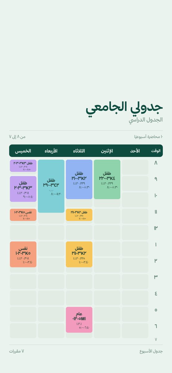 Az0xi's tweet photo. على نفس طريقة موقع جدول المعلم 👨🏻‍🏫📱
سويت نسخة مخصصة لطلاب الجامعة 🎓

ترفع جدولك الجامعي، والموقع يحوله لك إلى خلفية جوال مرتبة وواضحة وتناسب الجوال والايباد 

 https://t.co/yVVWn3iDog https://t.co/Ofjrv62tOY