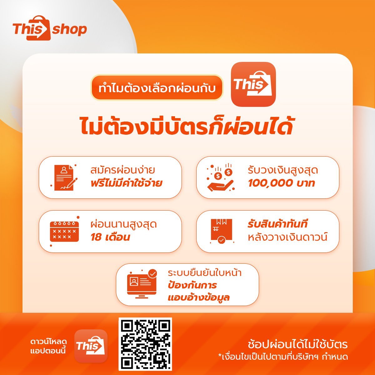 ADDGEE_11's tweet photo. 📢 เงินไม่พอใช้ อย่าเพิ่งเครียด!
มีตัวช่วยด้านการเงินให้คุณเลือกแล้ว 💰
สมัครง่ายผ่านช่องทางออนไลน์ ใช้เวลาไม่นานในการกรอกข้อมูล
✨ อยากรู้ว่าคุณมีสิทธิ์สมัครหรือไม่?
👉🏻 กดสมัคร: https://t.co/Nv5pjzbcVq
#พิษณุโลก
#มอนอ https://t.co/2pfPIVF7EE