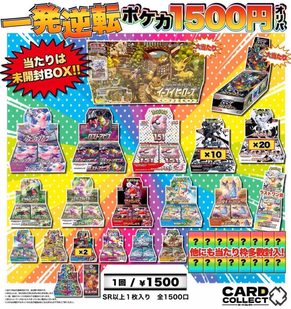カードコレクト秋葉原 -HANARE-@ポケモンカード PSA 買取 旧裏 Pokemon
