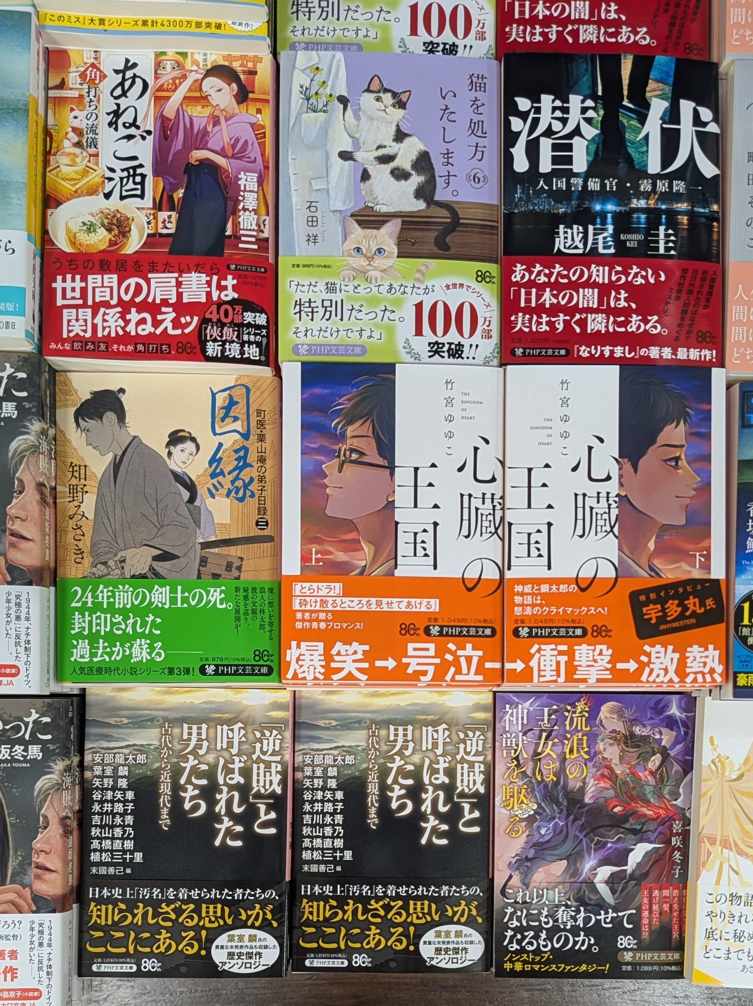 紀伊國屋書店 堺北花田店 on X: 