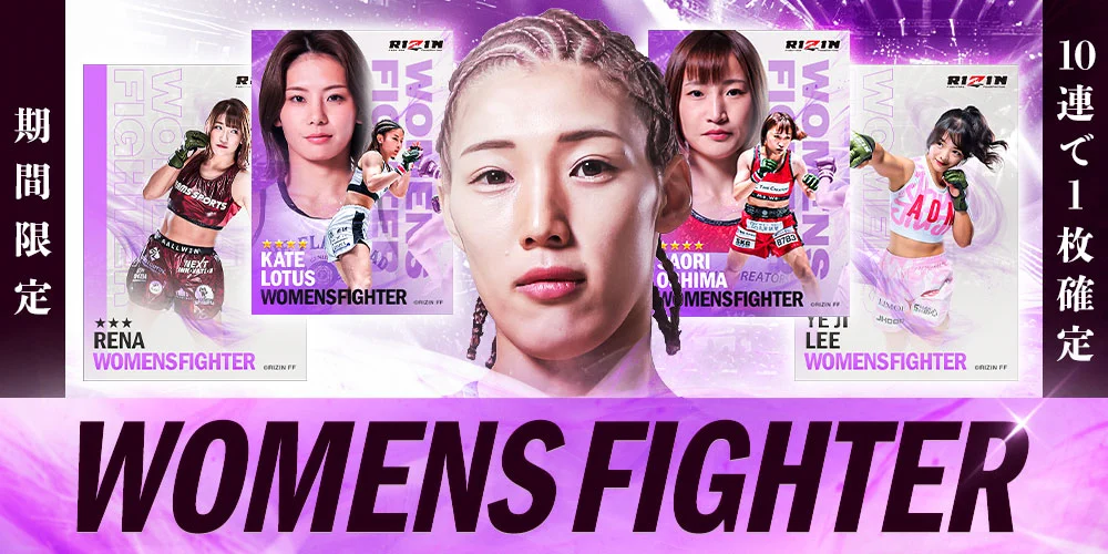 公式】RIZIN CARD COLLECTION（ライコレ） (@rizincc) / X