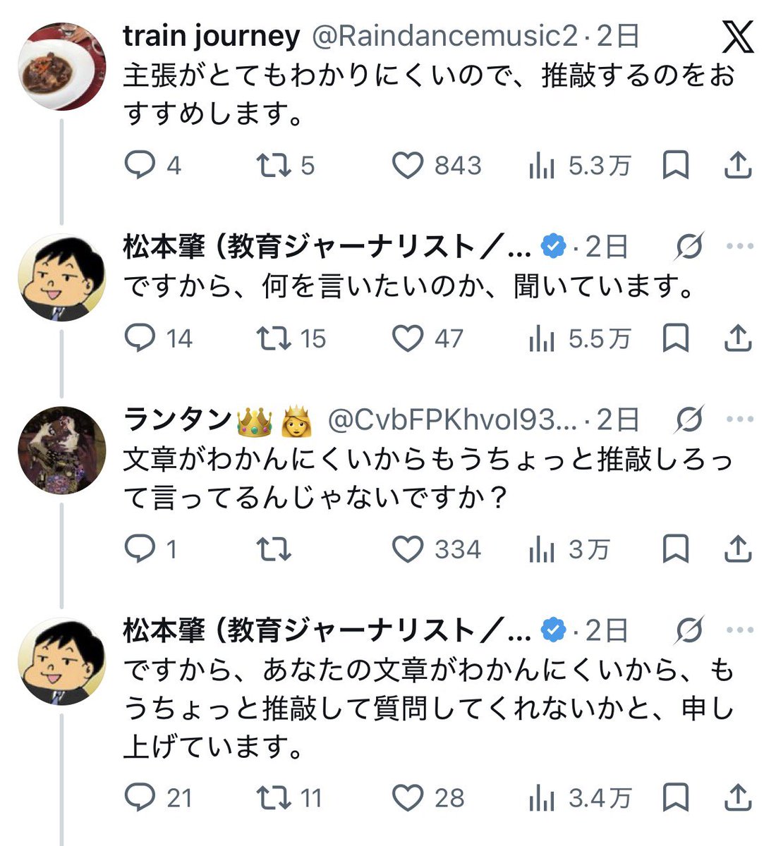 yuki102806's tweet photo. あかんこれガチでおもろい🤣🤣
せめて話が通じる人間になってくれよ https://t.co/9Q8PZwtGLj