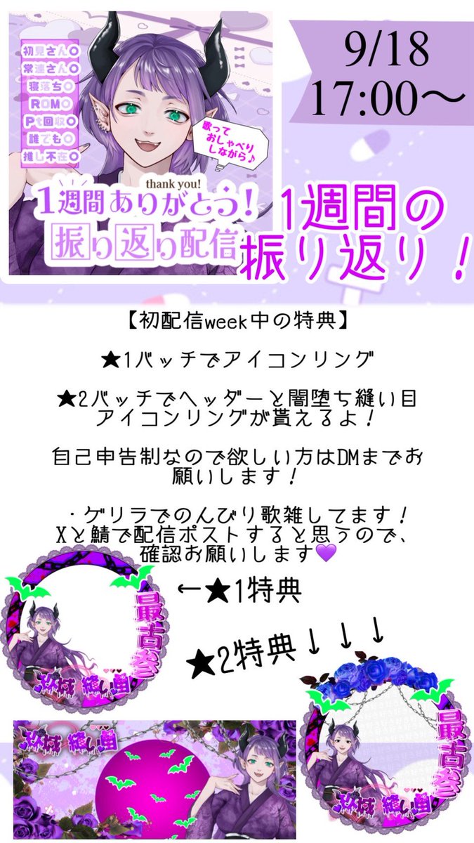 Lively_nuime13's tweet photo. ───❁───
 #初配信week告知 ⋆͛📢⋆

ついに明日から初配信❣️

9月9日ꕀ9月18日

───❁───

いっぱい僕と遊んでくれたら
僕大喜び��ます！
一緒に楽しもうね！✨✨

IRIAM❥https://t.co/Dn51SFrIEm

⚠間にお休みあるから気をつけてね👾
 #初配信Week 
 #IRIAMライバーさんと繋がりたい https://t.co/ZfS88pLJnK