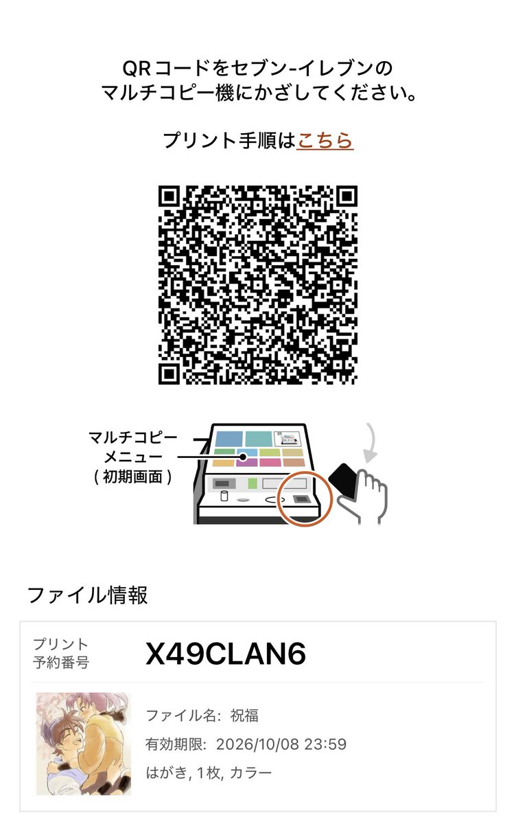 yuka415ko's tweet photo. WEBオンリーで展示していたイラスト2点と、新しいイラスト１点をネットプリントできます☺️（10月8日まで）
セブンイレブンにて、ハガキにプリントされるはず😅
#土井きり日和
#土井きり日和_ネプリ https://t.co/F5caKZNgBy
