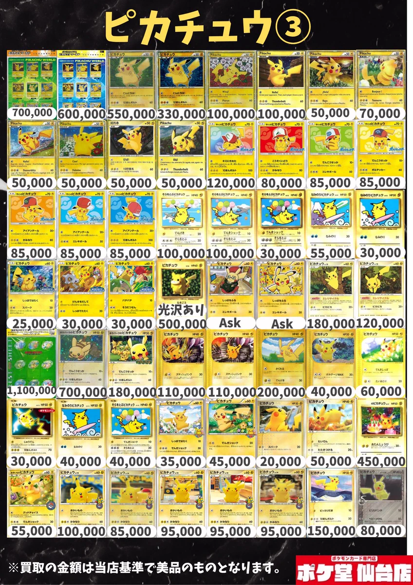 ポケ堂仙台店【ポケカ専門店】 on X: 
