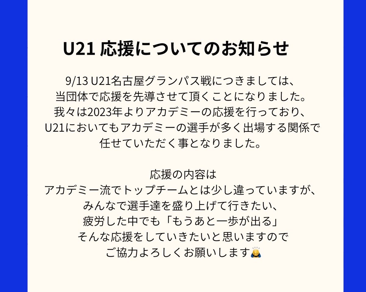 Mazippo2018's tweet photo. Ｕ２１名古屋グランパス戦についてのお知らせ

９／１３（日）１８：３０
ピースタでキックオフです。
トップチームの試合の次の日ですが、もし良かったら一緒に応援しませんか？

 #vvaren https://t.co/MWttuN6EsG