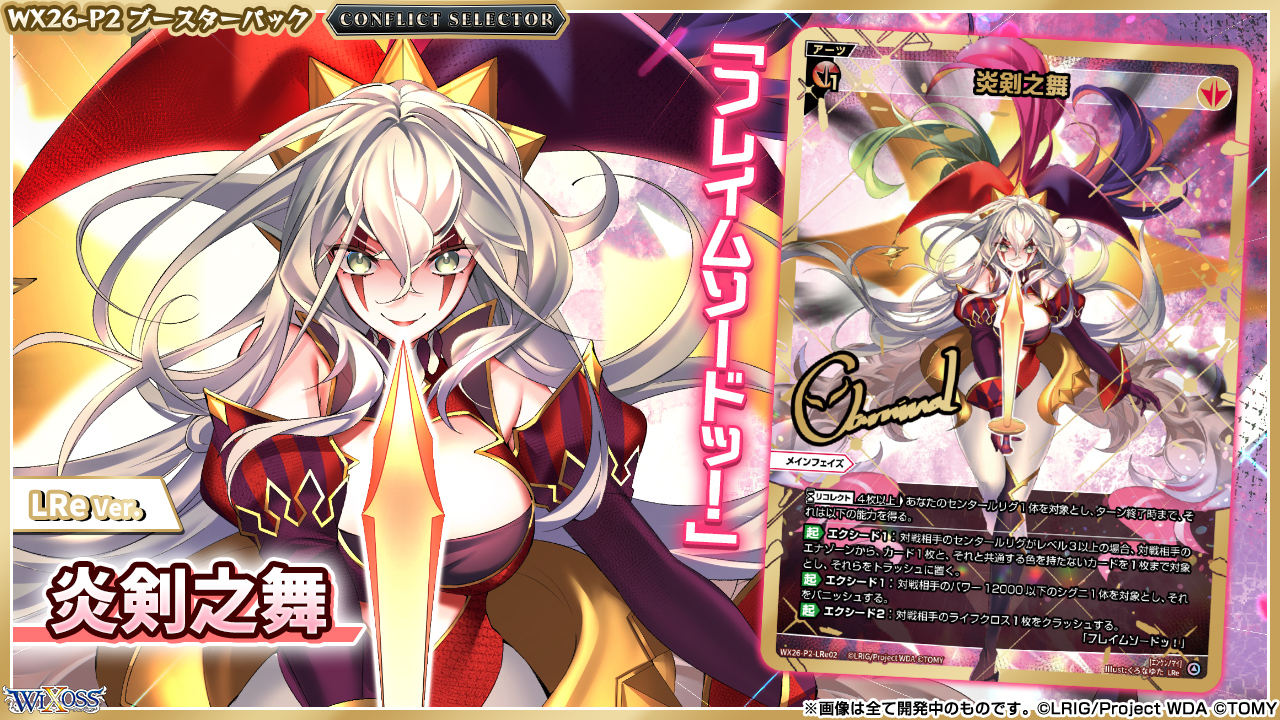 WIXOSS【公式】 on X: 