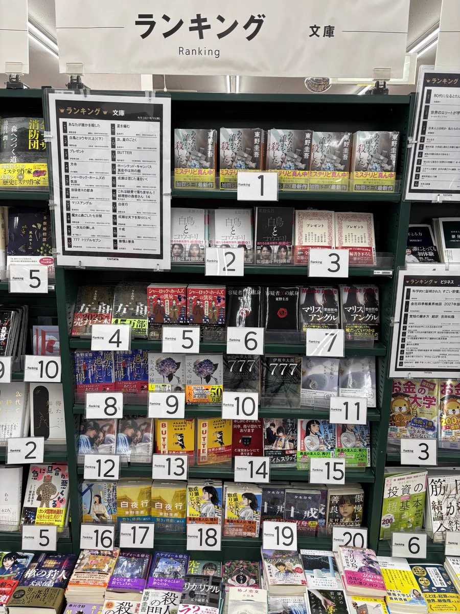 TSUTAYA入間仏子店 on X: 
