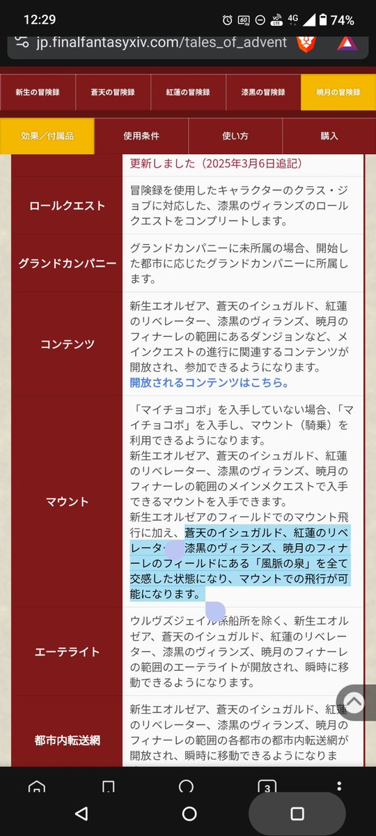 BuffeT_Iroiro's tweet photo. @lulu_FF14_SS こちらを… https://t.co/Q4uSkYZsK7