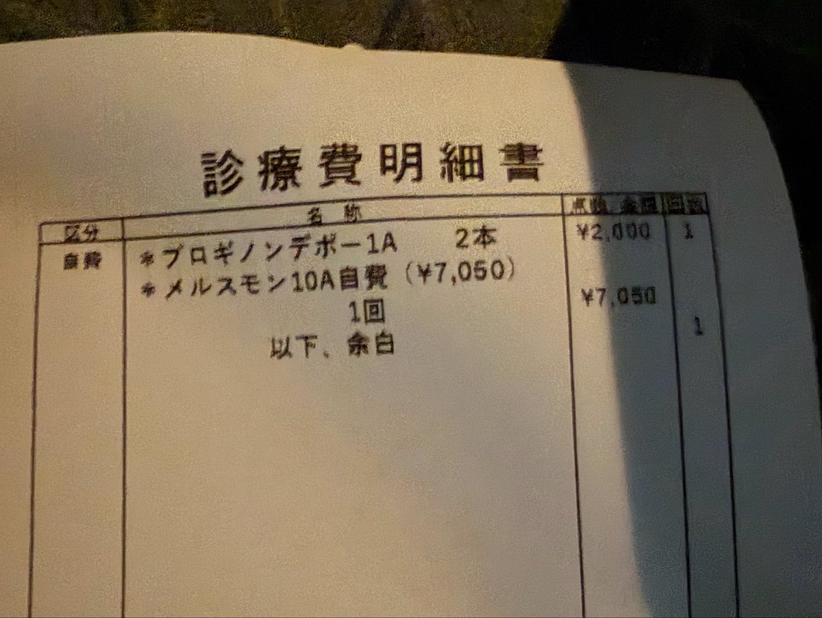 KCMP717M51's tweet photo. 私はいつもこんな感じで1週間に一回打ってるけどみんなもこんな感じ？

#女性ホルモン 
#ホルモン注射
 #性同一性障害 https://t.co/ASuGqHoC47