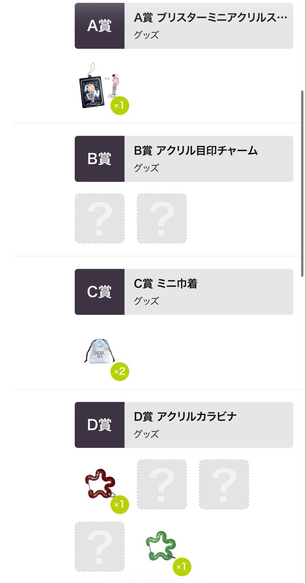 tw_smd's tweet photo. スクラッチとりあえずの5回でA賞でた😭B賞も欲しい😅 https://t.co/1bNnHWG9P5