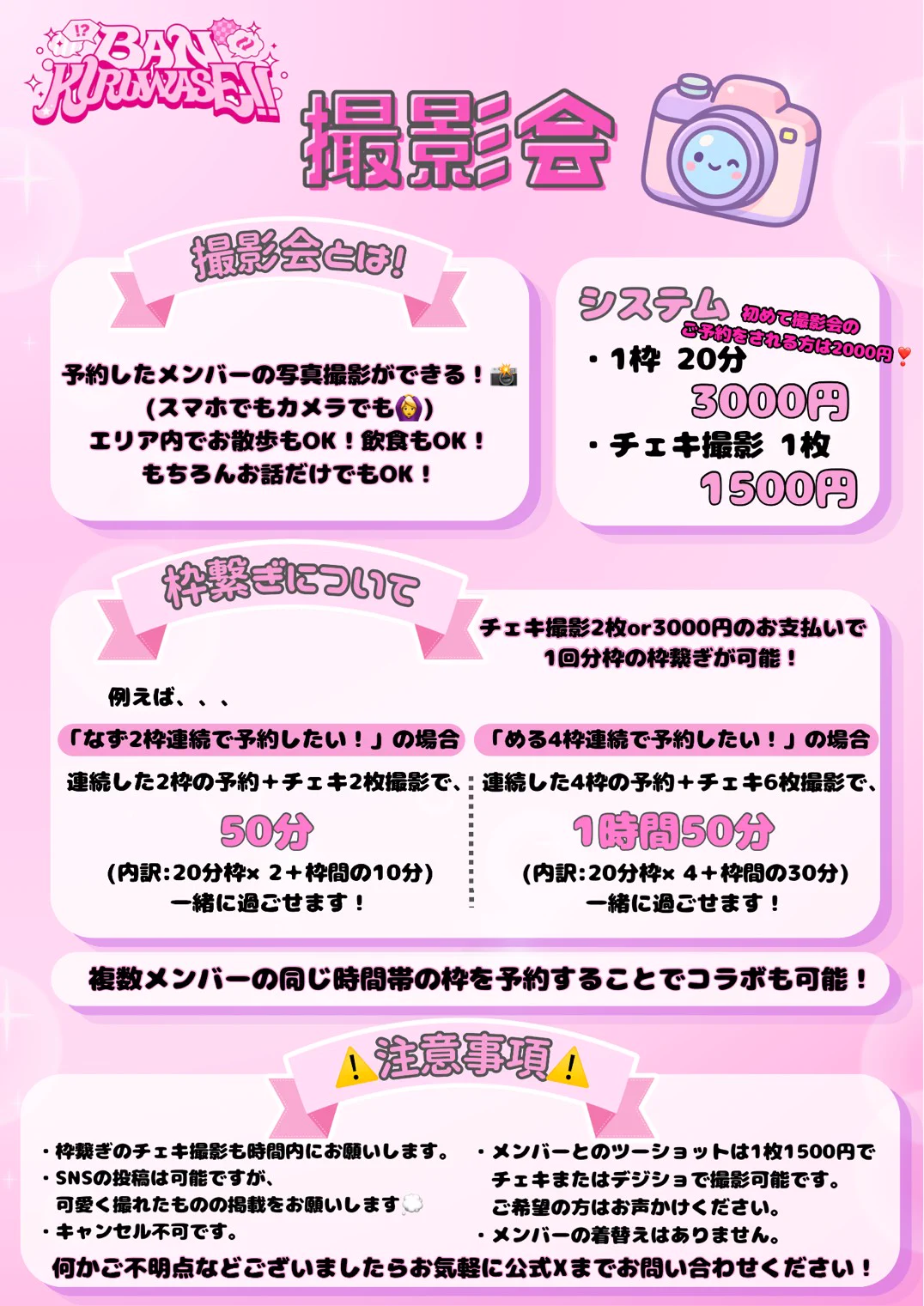 藤宮 さら【ばんくる】 on X: 