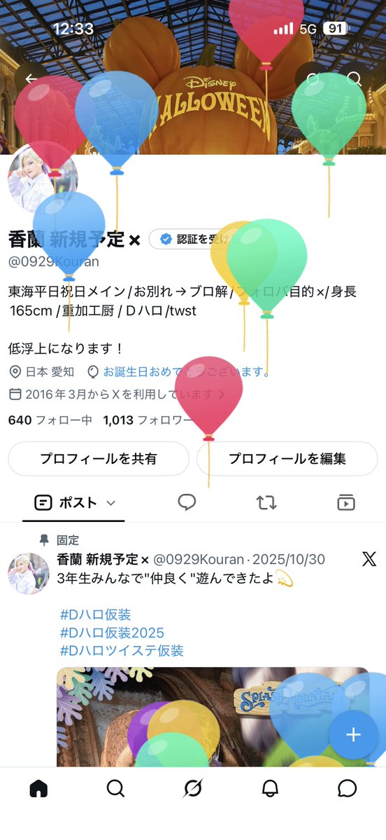 0929Kouran's tweet photo. また1つレベルアップしました💪✨
コスの頻度は少ないかもですがこれからも仲良くしてくださーい！！！ https://t.co/l8VohmtOh6