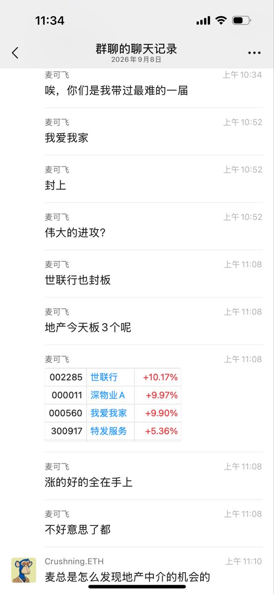 Mcfly2140's tweet photo. 每天都在给A股写剧本，是不是1个好导演了，从周四给出PCB的龙头股效应指引，再到今早给出消费并重点提到地产！
还有人能做到我这种前瞻性吗？ https://t.co/bw03a3yNJR