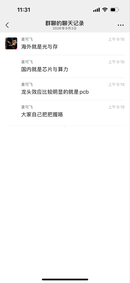 Mcfly2140's tweet photo. 每天都在给A股写剧本，是不是1个好导演了，从周四给出PCB的龙头股效应指引，再到今早给出消费并重点提到地产！
还有人能做到我这种前瞻性吗？ https://t.co/bw03a3yNJR