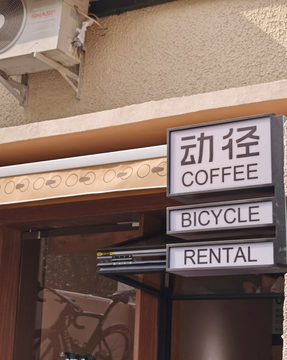 lylytops's tweet photo. Caught a perfect golden hour glow on a vintage bicycle propped against a neon café sign on the side street today. Small city magic hits different. https://t.co/VjQZnSQvoq
